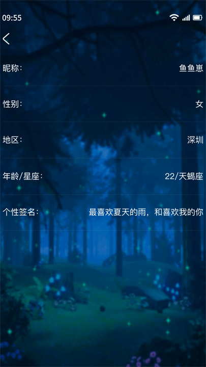 树洞交友app0