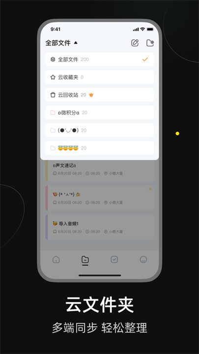 小鹿声文0