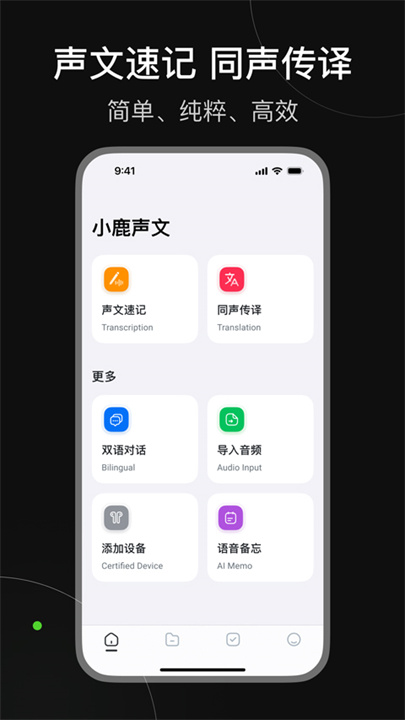 小鹿声文3