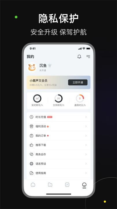 小鹿声文4