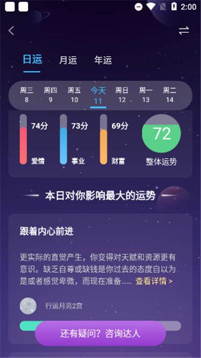 准准塔罗3