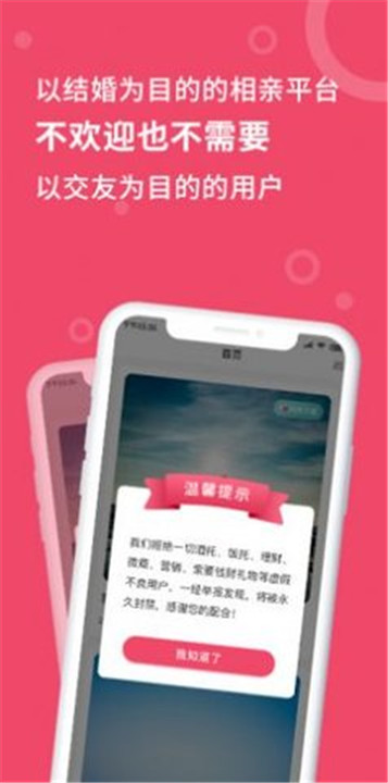 艺桥相亲app0