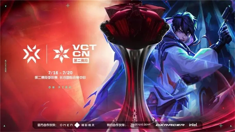 无畏契约VCT CN联赛7月17日赛果