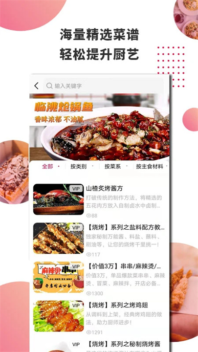 东方美食app0