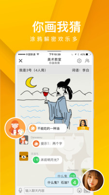 我是卧底app1