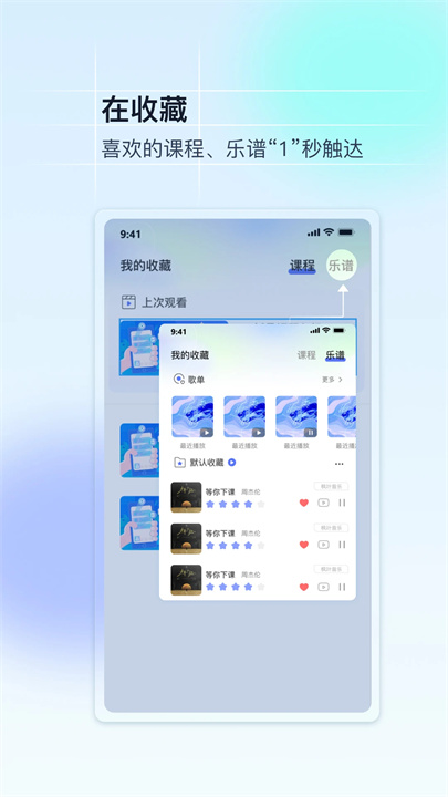 美派音乐App1