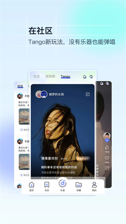 美派音乐App2