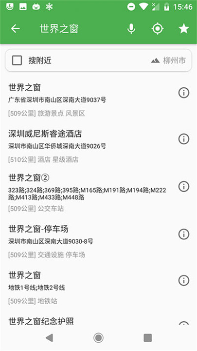 白马地图app1