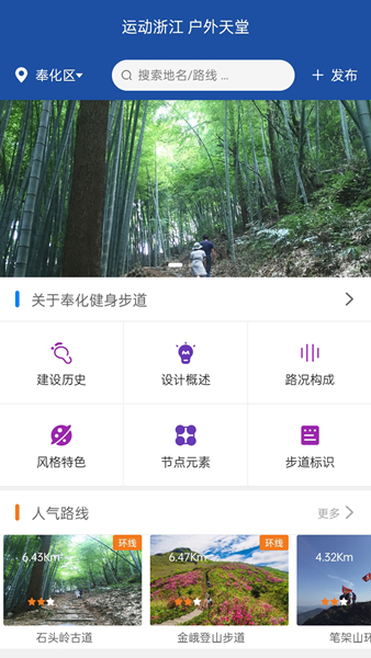 环浙步道app0