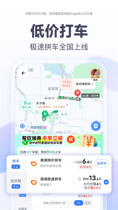 百度地图APP手机版4