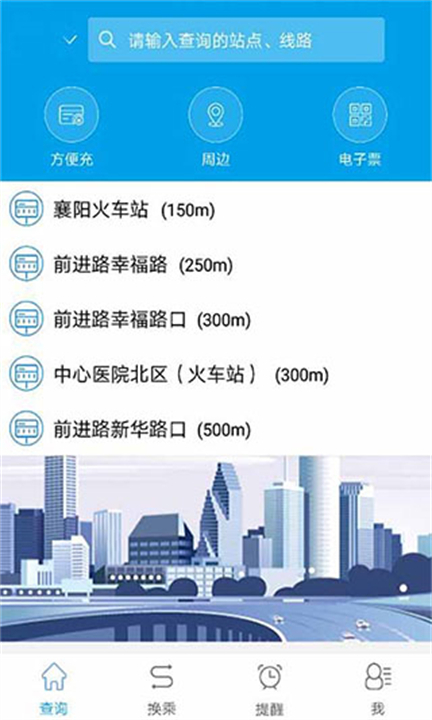 两步路户外助手app0