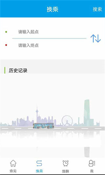 两步路户外助手app1