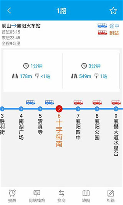 两步路户外助手app3