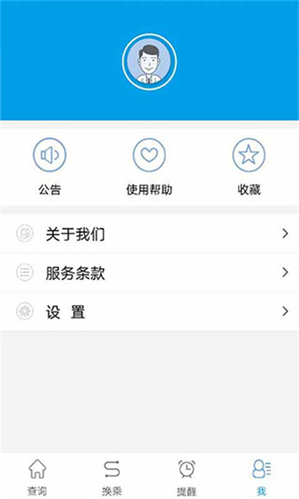 两步路户外助手app4