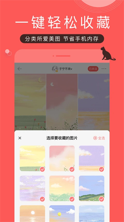 堆糖app正版2