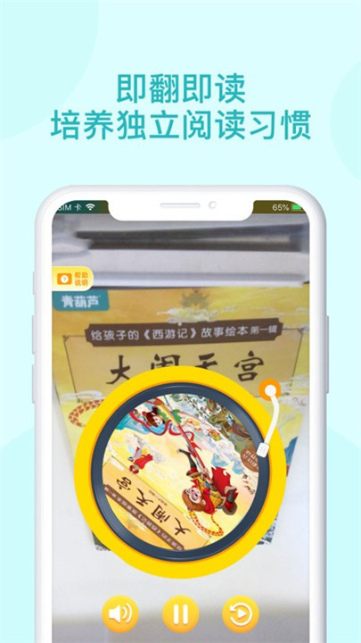 青葫芦读书app2