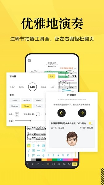 乐其爱乐谱app3