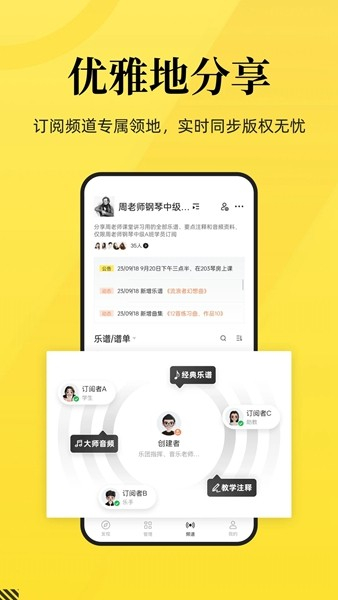 乐其爱乐谱app5