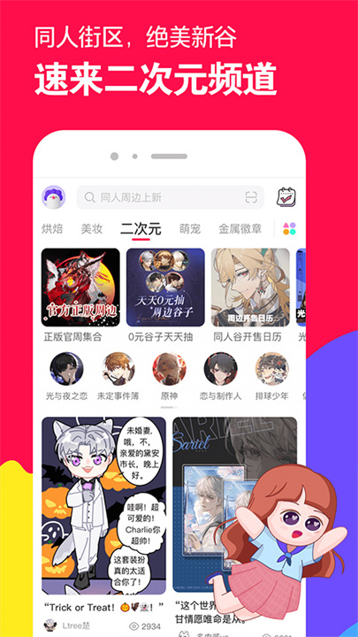 微店app手机版2