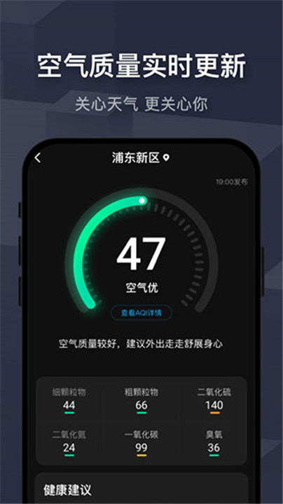 遇见天气预报app0