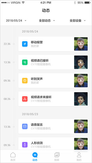 华为智能摄像机app1