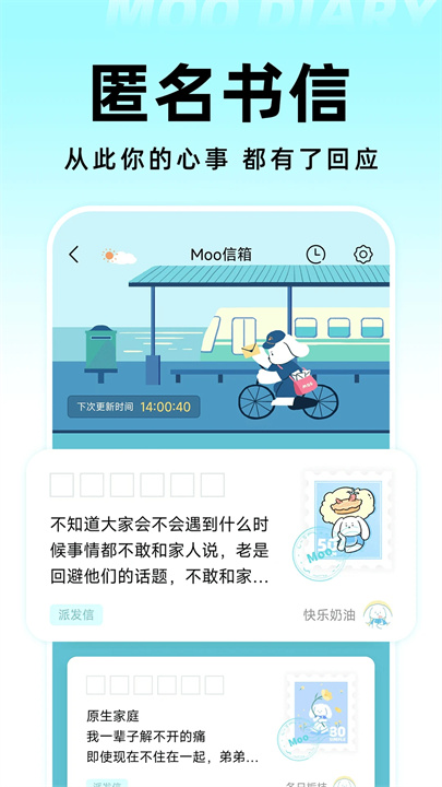 Moo日记app正版2