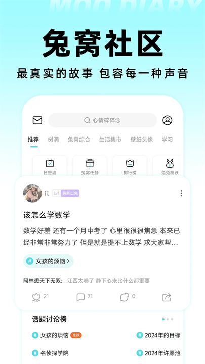 Moo日记app正版3