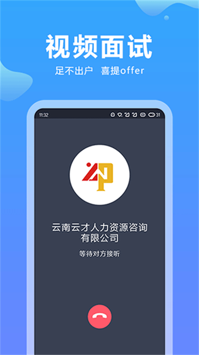 云南招聘4