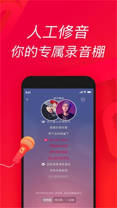 唱吧app手机版2