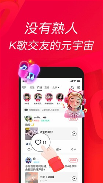 唱吧app手机版4