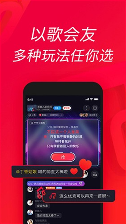 唱吧app手机版3