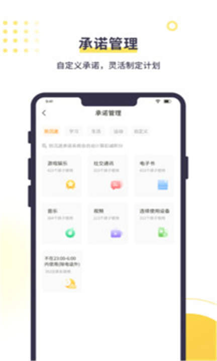 数育帮孩子app手机版1