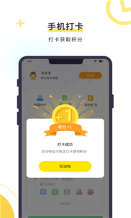 数育帮孩子app手机版2