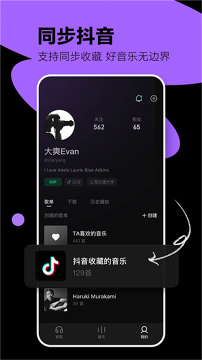 汽水音乐app车机版下载0