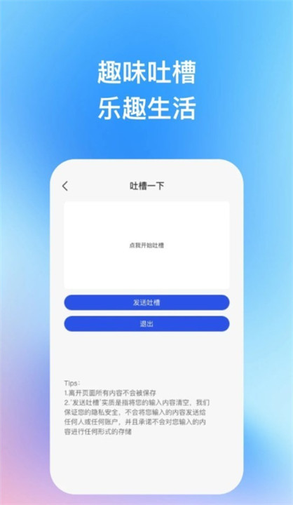 智芯优化专家app2