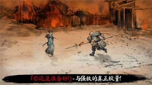 最后一个武士3