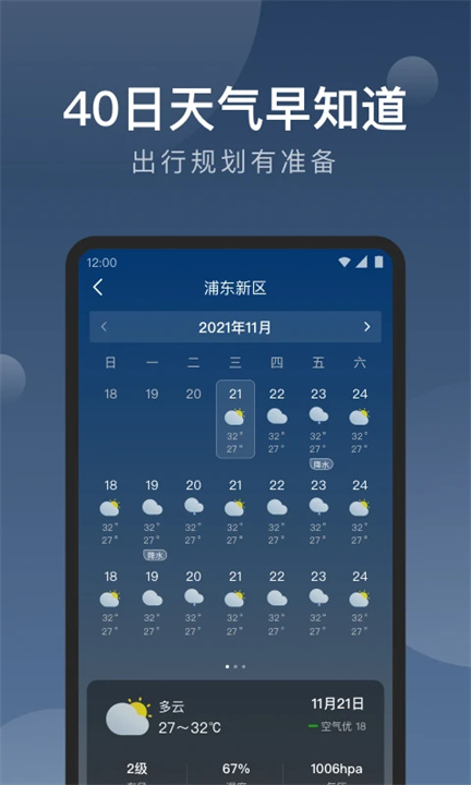 知雨天气2