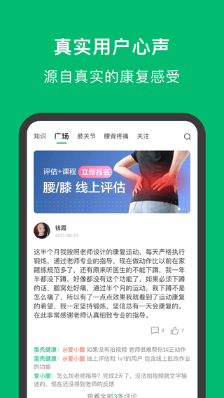 蛋壳健康app手机版1