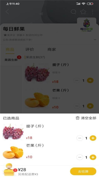 凌源同城app2