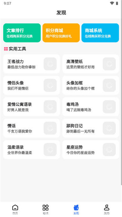 凌云社区app0