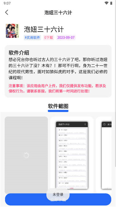 凌云社区app3