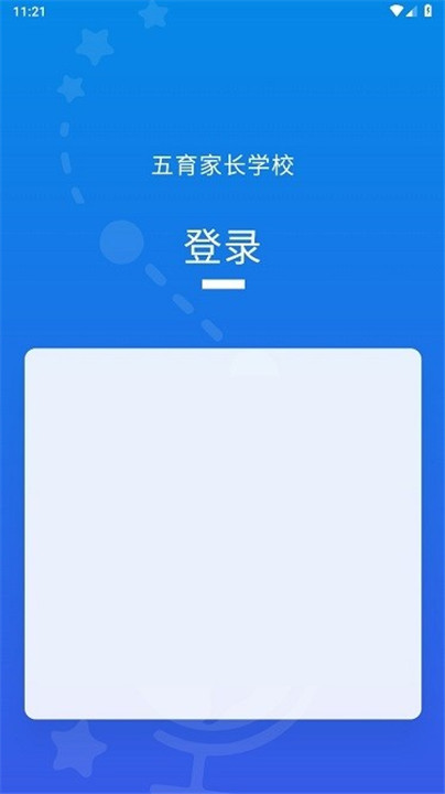 凌河五育家校app0