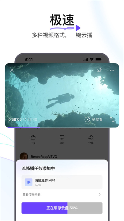 迅雷浏览器正版1