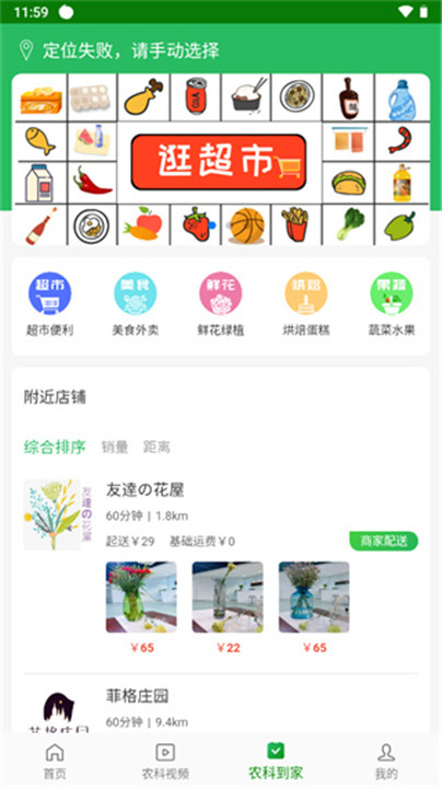 智慧杨凌app2