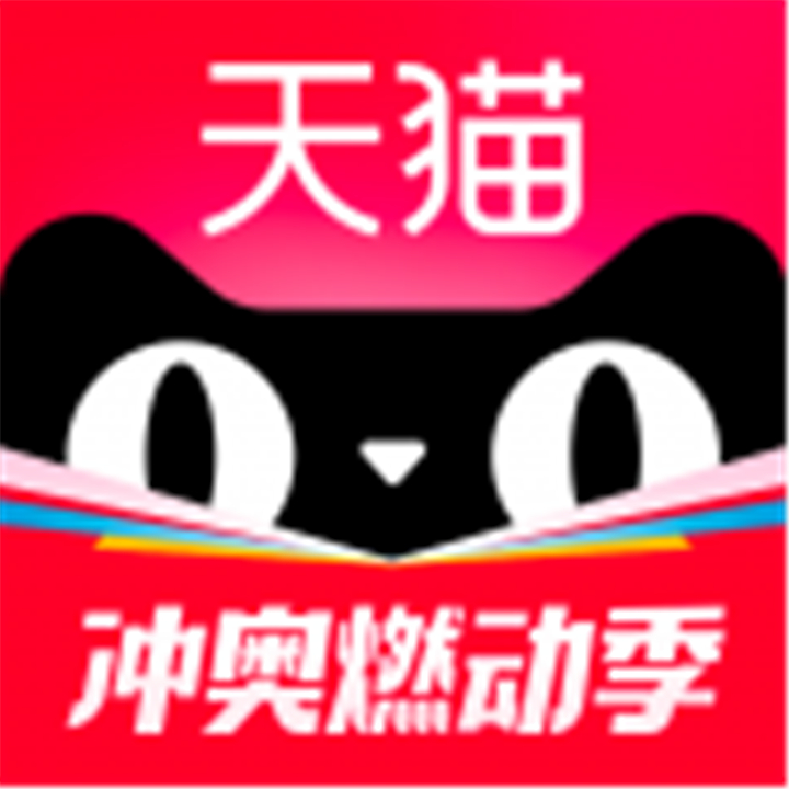 天猫下载app下载安装