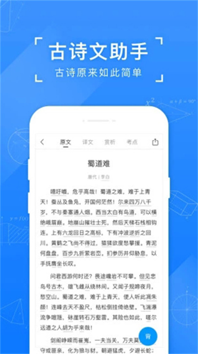 小猿搜题app下载4