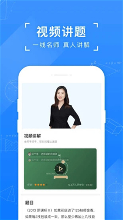 小猿搜题app下载3