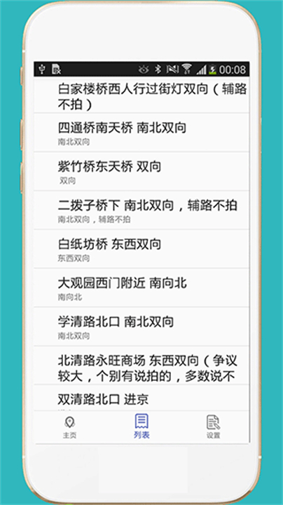 进京证app1