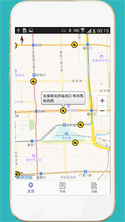 进京证app3