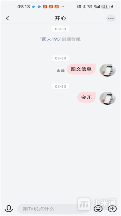 观涛云信app1